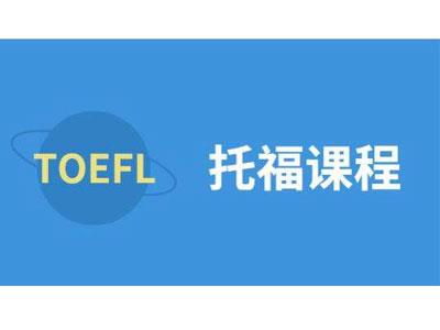 招聘榆林托福家教老师