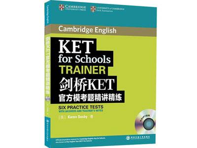 招聘榆林剑桥英语家教老师