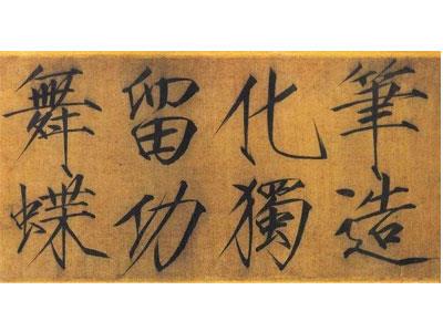 招聘榆林书法家教老师