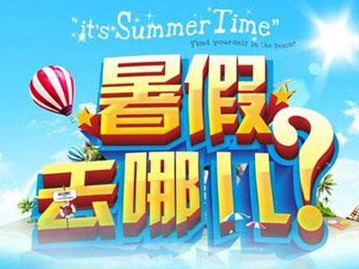 榆林请暑假家教哪家好？