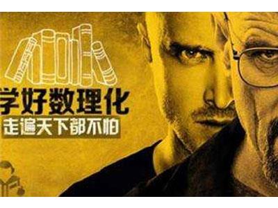 榆林找数理化家教哪家好？